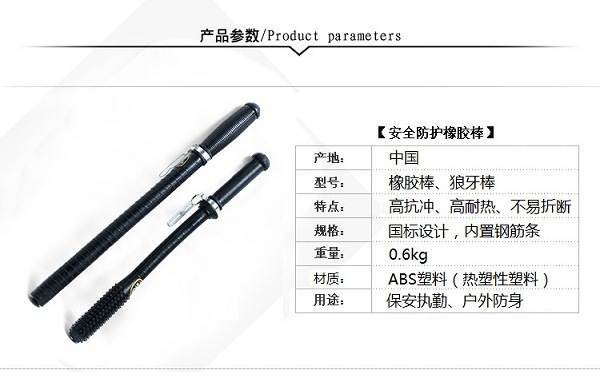 陽江市防身用品批發 陽江市防身用品批發