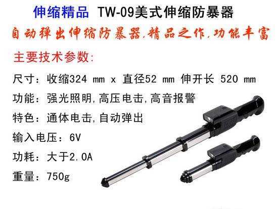 武威市防身用品批發(fā) 武威市防身用品批發(fā)