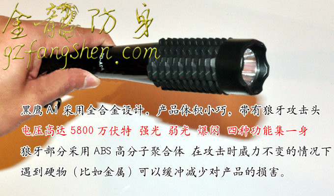 煙臺市防身用品批發(fā) 煙臺市防身用品批發(fā)