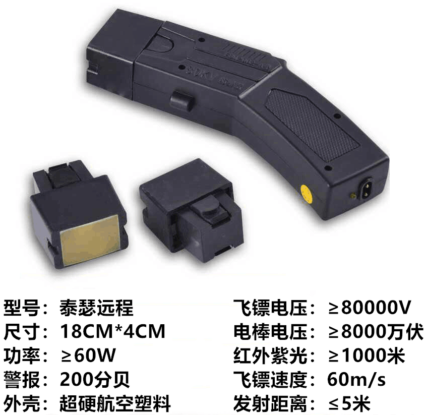 怎么選擇合適的防身器材防身器材